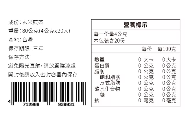 博客來 百二歲 玄米煎茶