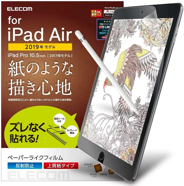 博客來 Elecom Ipad Pro Air擬紙感保護貼 易貼版 10 5吋上質