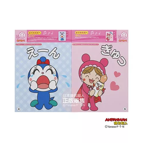 博客來 麵包超人知育系列著色本 讀看看