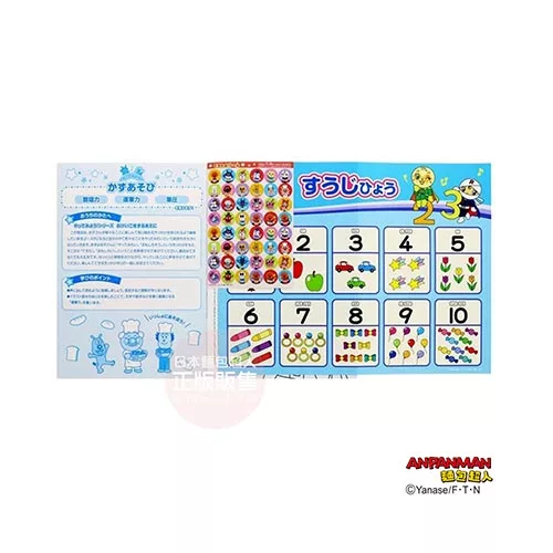 博客來 麵包超人知育系列著色本 數數