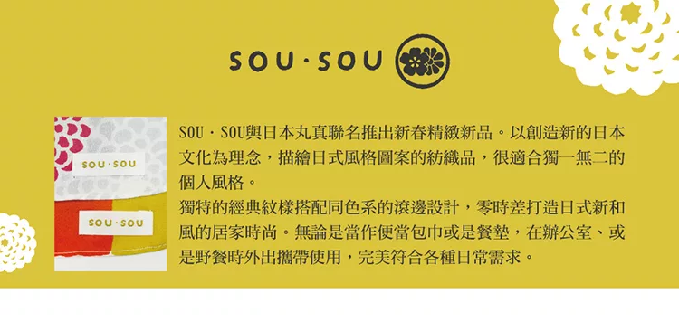 博客來 日本丸真sou Sou 京都新和風風呂敷萬用巾金平糖