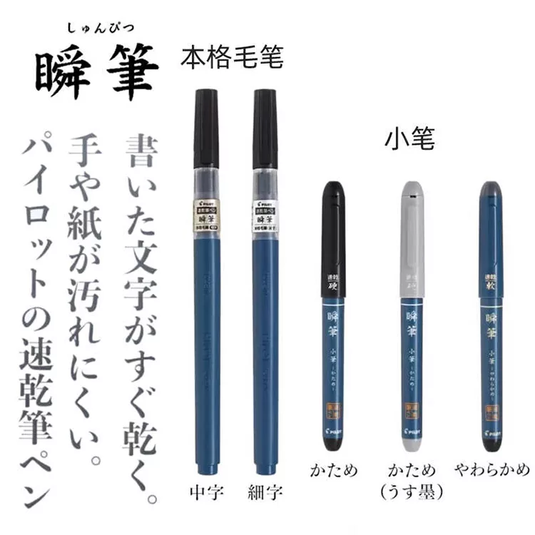 博客來 百樂瞬筆 小款硬尖 灰