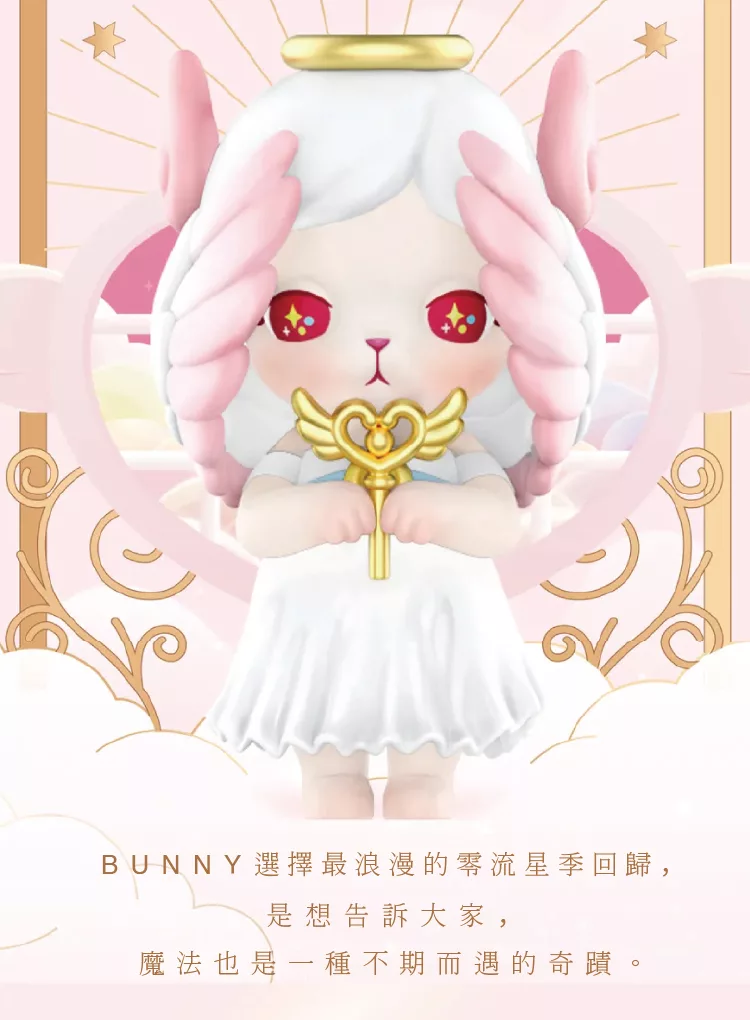 博客來 Bunny 魔法世界系列公仔盒玩 12入盒裝