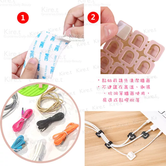 博客來 自黏式理線器數據線收納固定夾電線固定扣集線器超值18入kiret