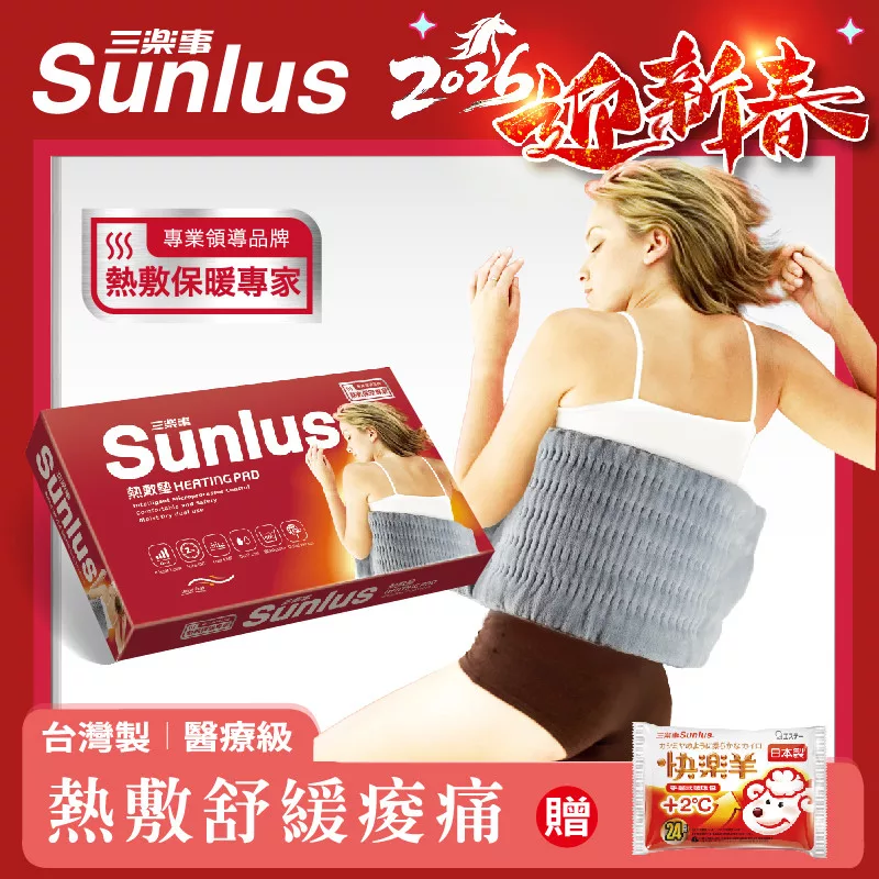 Sunlus三樂事 SP1212