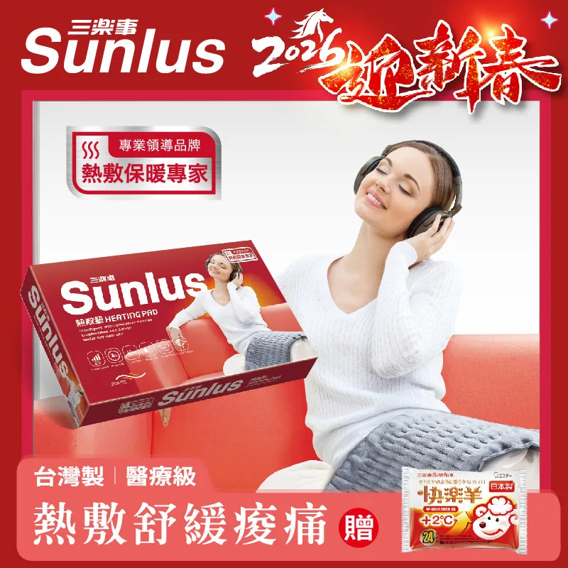 Sunlus三樂事 SP1215