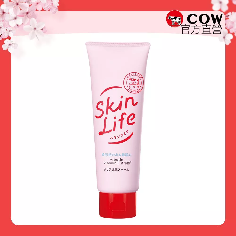 【日本牛乳石鹼】SkinLife滋卿愛淨白調理洗面乳110g(雙重淨白成分)