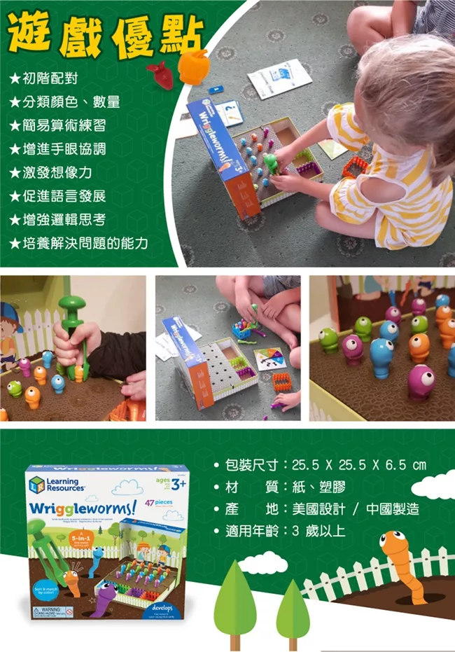 博客來 美國learning Resources教學資源 菜園抓蟲蟲
