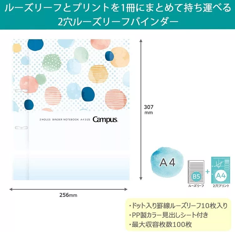 博客來 Kokuyo Campus 21粉彩限定色2孔活頁夾a4 粉彩三角 白