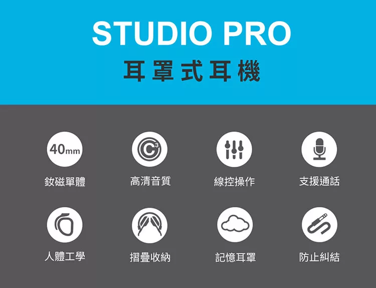 JLab Studio Pro - 詳情1