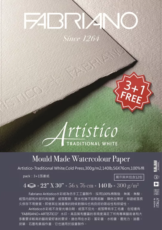 Fabriano Artistico Watercolor Paper 300 lb. Cold Press 10-Pack 22x30 -  Traditional White