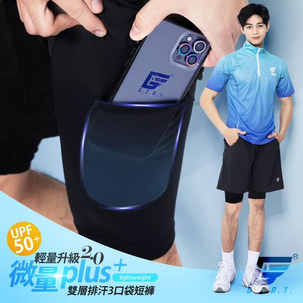 GIAT台灣製雙層防護排汗短褲(男款) L 黑色