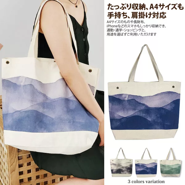 【Sayaka紗彌佳】日系文創設計水墨暈染大容量帆布包  -藍色