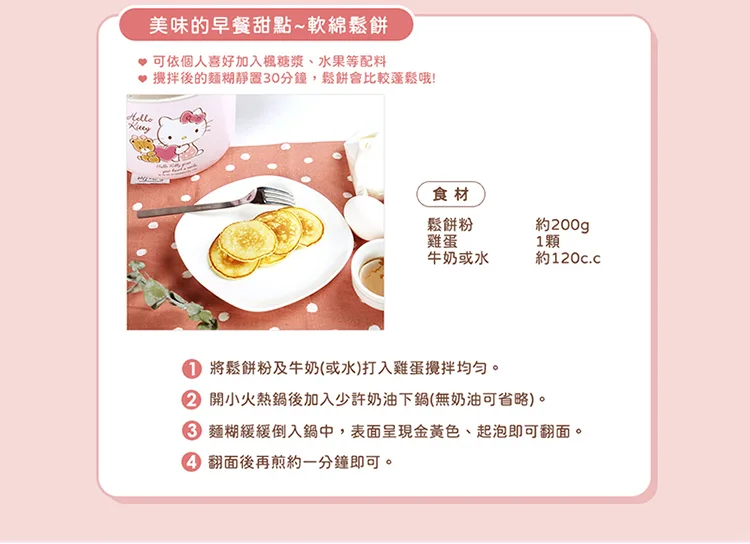 博客來 Hello Kitty 多功能烹飪1 6l個人安全電快煮 保溫陶瓷釉不沾鍋 附造型鍋蓋 Kt Ep01 經典白kt Ep01w