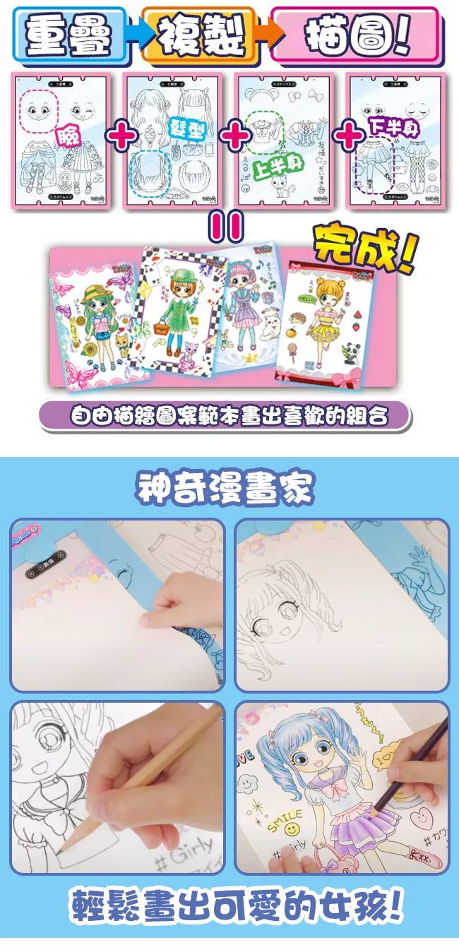 博客來 正版授權 神奇漫畫家新夢幻時尚組玩具 透光描寫板 Led繪圖板 神奇小畫家314979