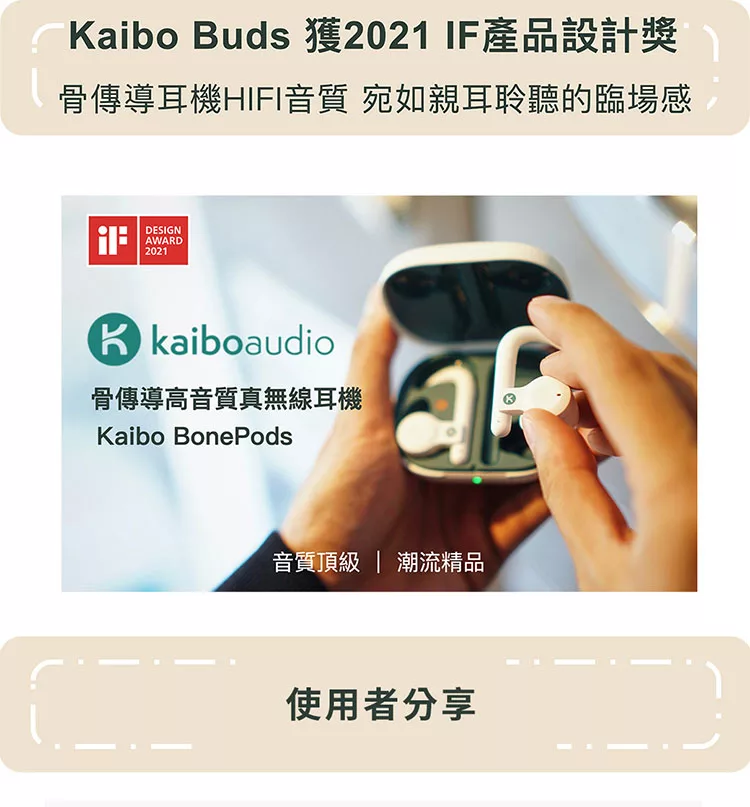 Kaibo Buds - 詳情6