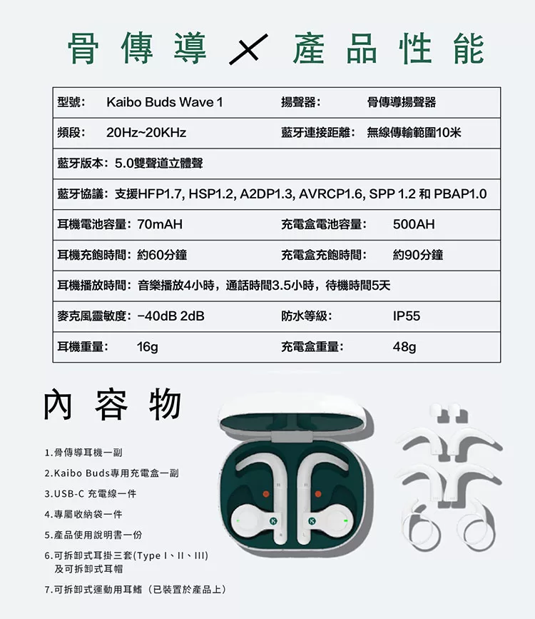 Kaibo Buds - 詳情7