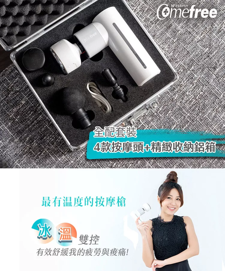 Comefree Lite - 詳情6