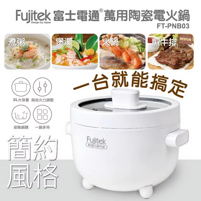 Fujitek富士電通 FT-PNB03 - 詳情2