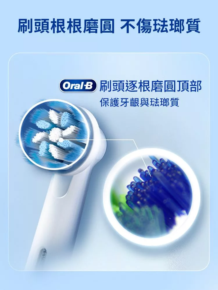 BRAUN德國百靈 Oral-B-PRO4 3D - 詳情5