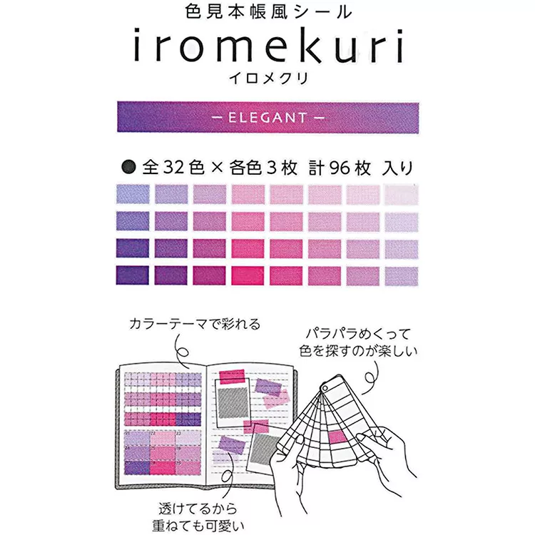 博客來 Sun Star Iromekuri 色見本便利貼紫色系