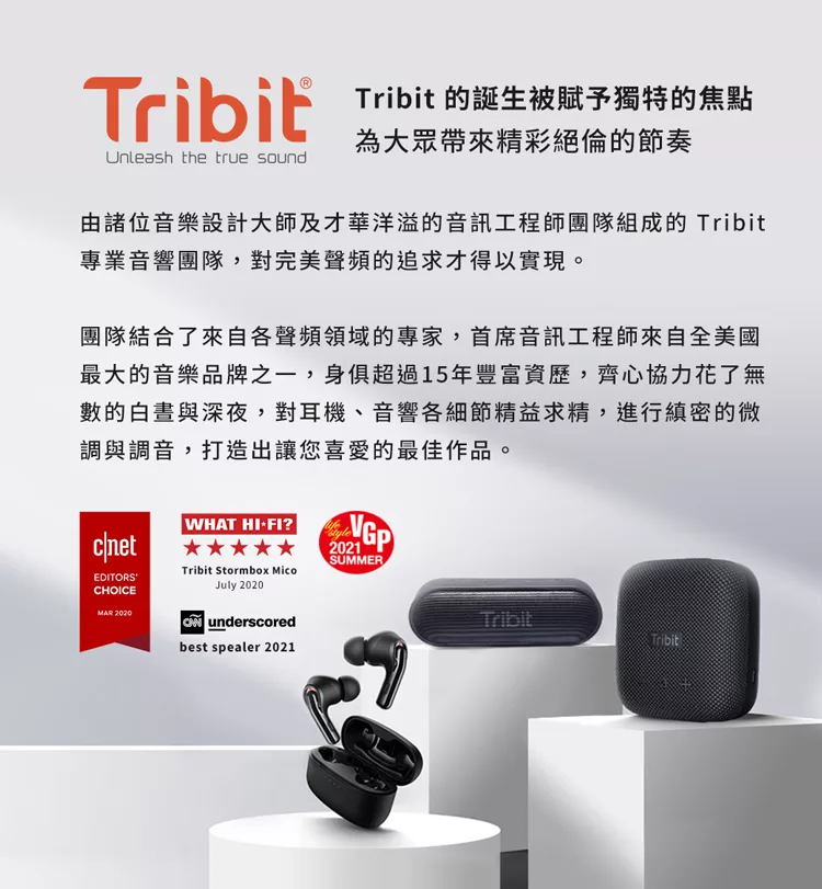 Tribit C2 - 詳情6