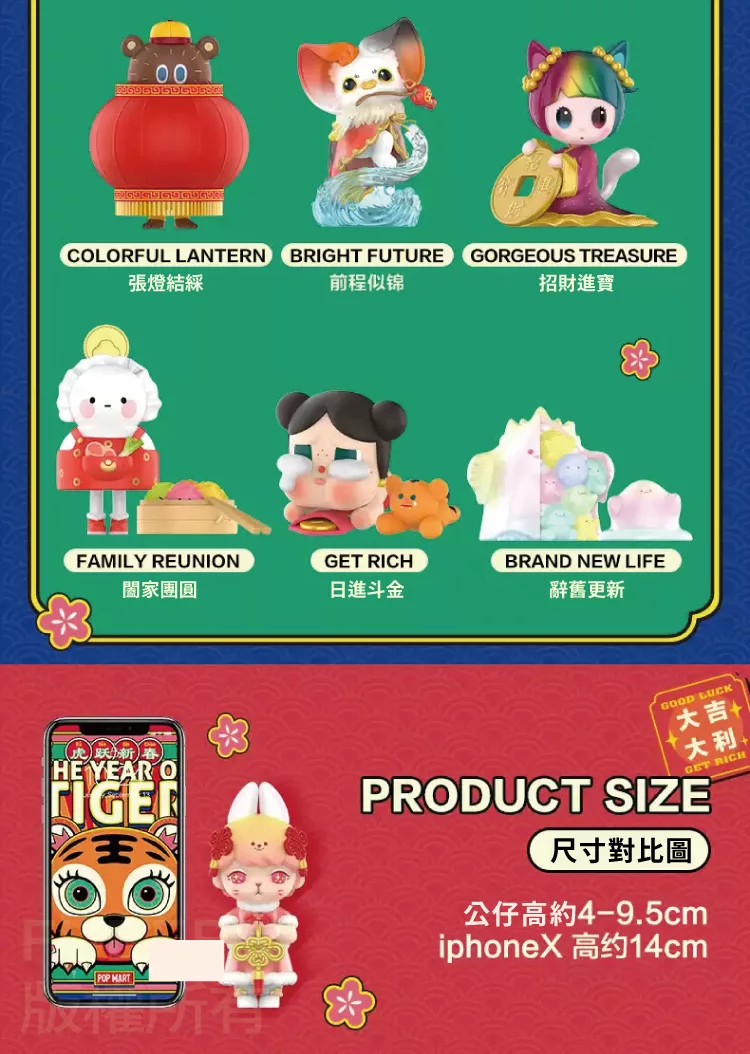 博客來-POPMART虎躍新春系列公仔盒玩(15入盒裝)