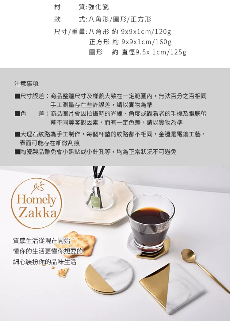 博客來 Homely Zakka 北歐輕奢風鍍金大理石紋陶瓷杯墊 隔熱墊 桌墊 八角形