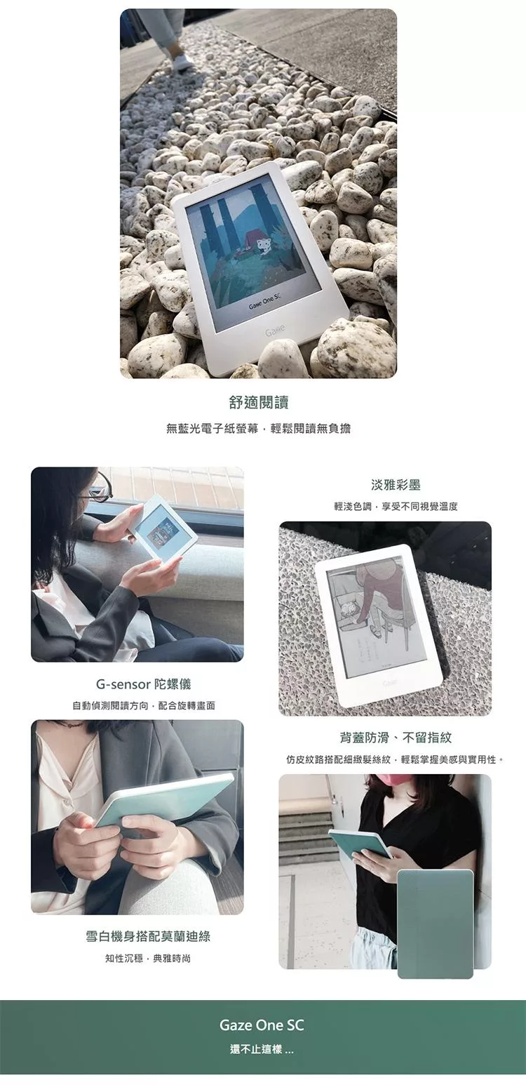 Hyread Gaze One SC - Color e-Reader with English