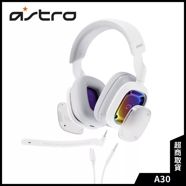 Astro A30 電競耳機麥克風 白色