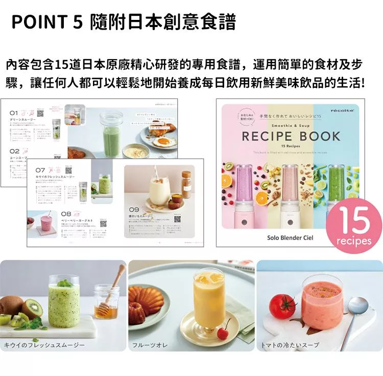 recolte麗克特 RSB-4 - 詳情7