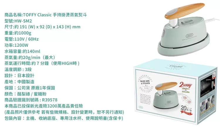Toffy HW-SM2 - 詳情6