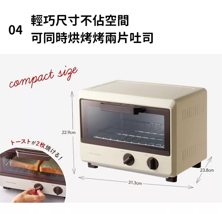 recolte麗克特 Compact - 詳情3