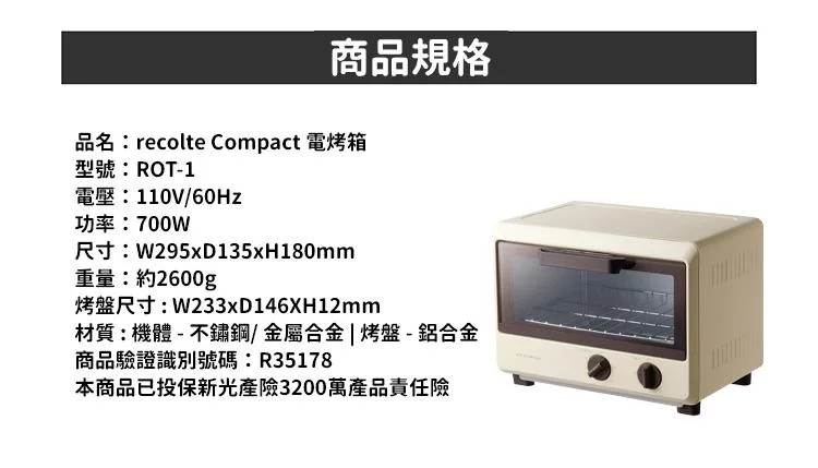 recolte麗克特 Compact - 詳情4