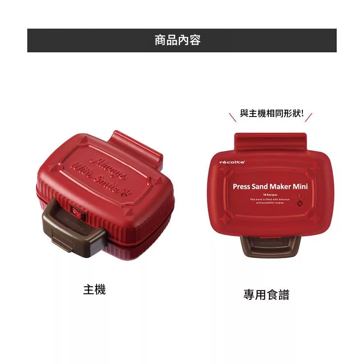 recolte麗克特 RPS-3 - 詳情7