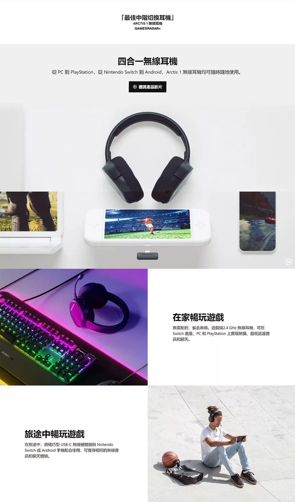 Steelseries賽睿 Arctis 1 - 詳情2