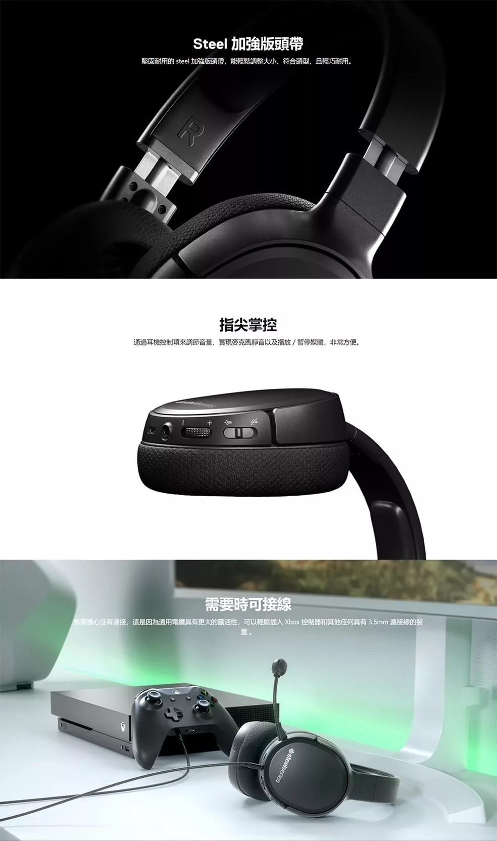 Steelseries賽睿 Arctis 1 - 詳情3