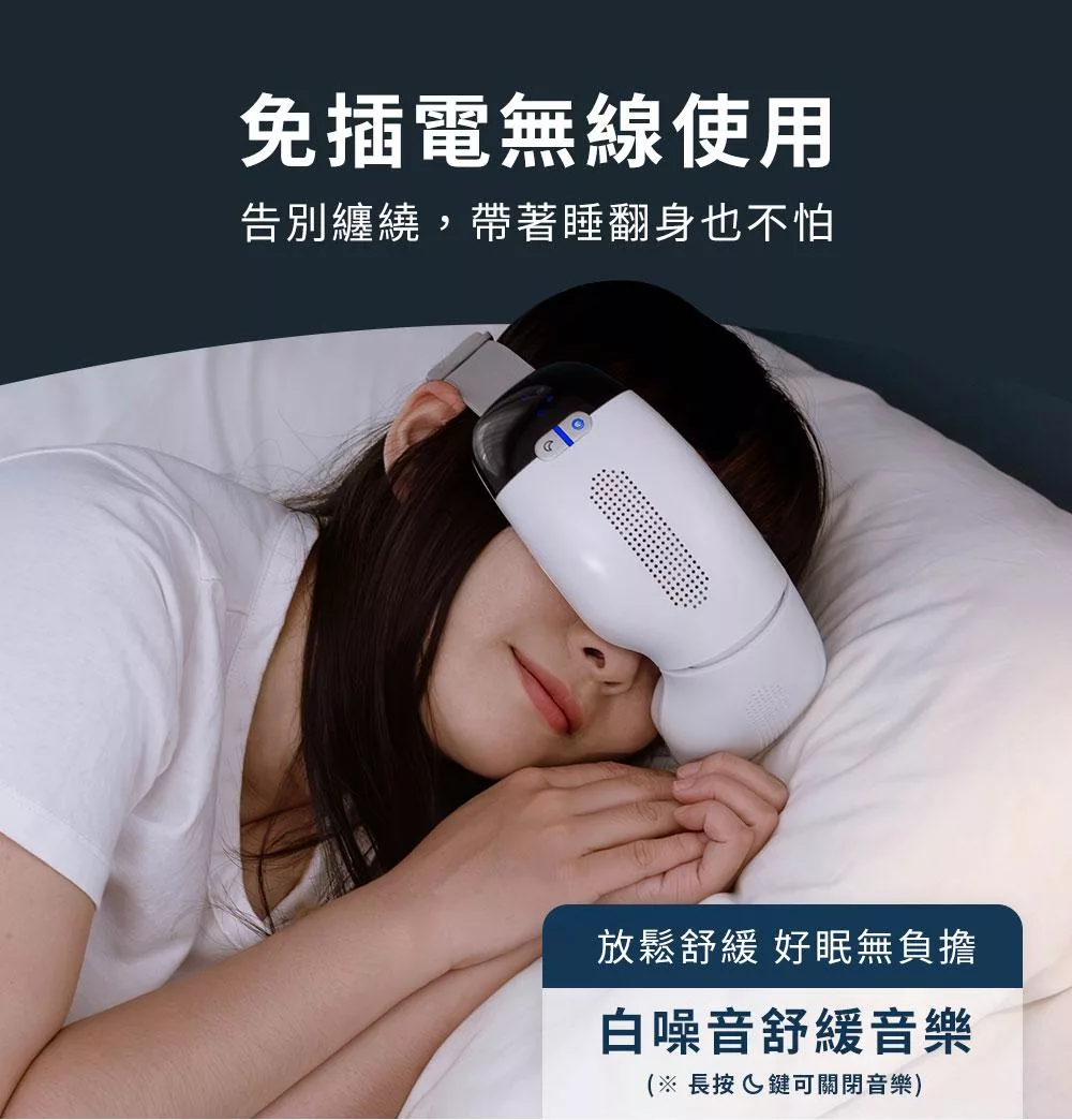 3ZeBra三隻斑馬 iCARE 按摩眼罩 - 詳情9