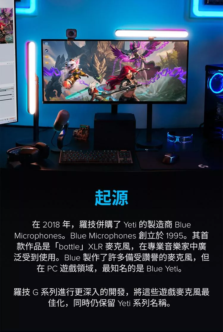 Logitech羅技 YETI GX - 詳情1
