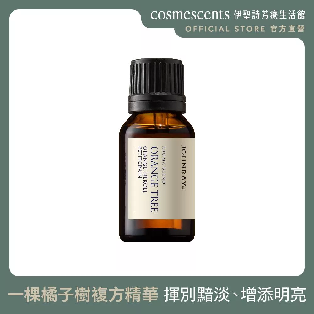 【伊聖詩】一棵橘子樹複方精華15ml.約翰森林JOHNRAY