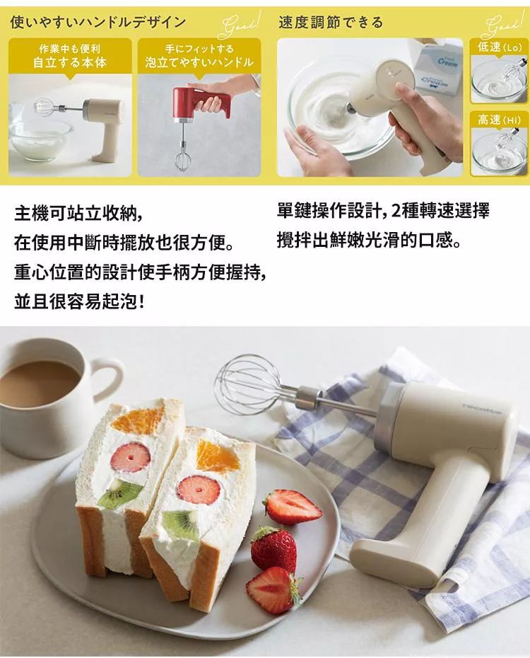 recolte麗克特 RCW-1 - 詳情2