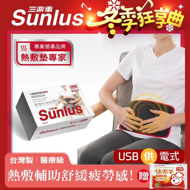 Sunlus三樂事 SP1407