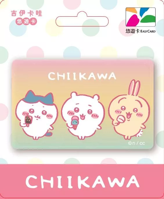 吉伊卡哇悠遊卡 ICECREAM