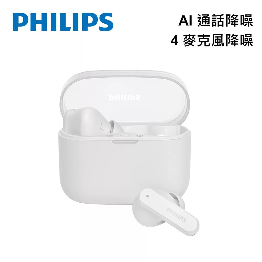 PHILIPS AI降噪4麥克風強化低音藍牙耳機-TAT2000 白