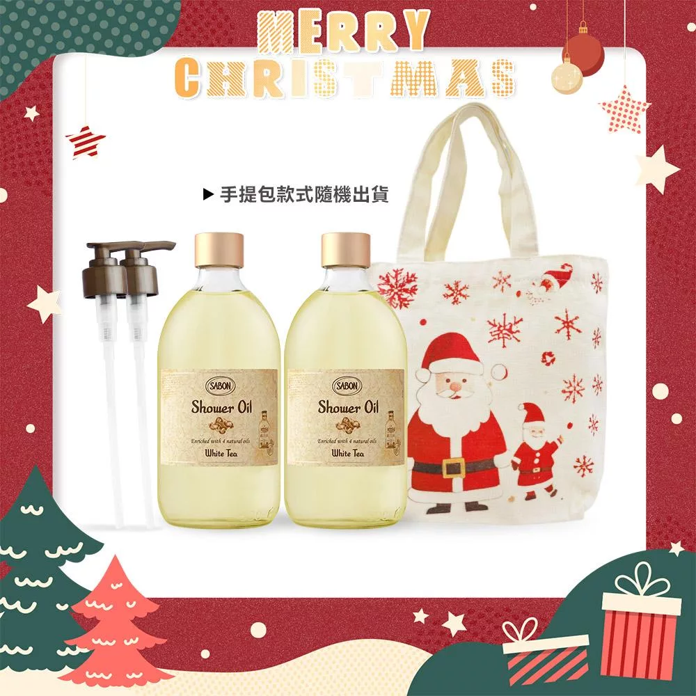 SABON 沐浴油雙瓶聖誕香氛組[沐浴油(500ml)X2+壓頭+聖誕手提包]-聖誕交換禮物-國際航空版 白茶X2