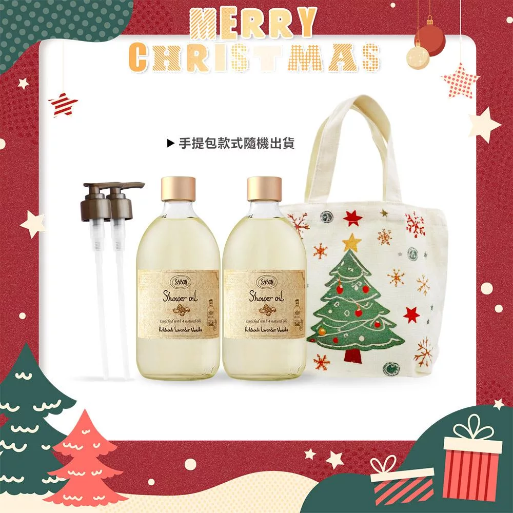 SABON 沐浴油雙瓶聖誕香氛組[沐浴油(500ml)X2+壓頭+聖誕手提包]-聖誕交換禮物-國際航空版 經典P-L-VX2