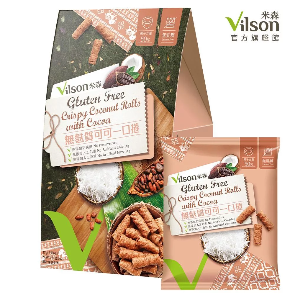 【vilson 米森】無麩質一口捲 可可