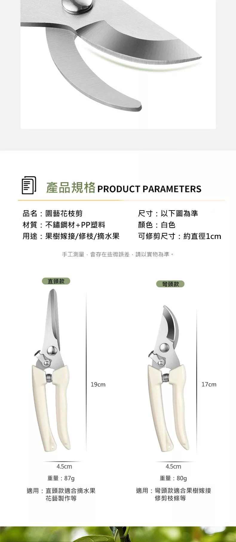 博客來-【美好家 Mehome】園藝剪刀 家用修枝剪 直頭款