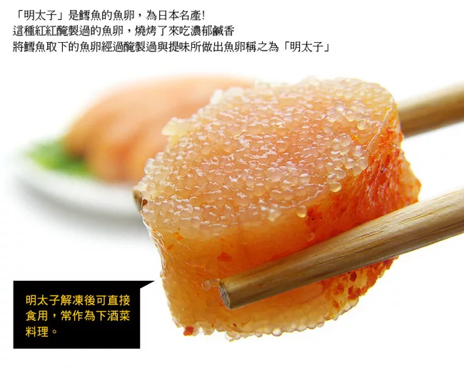 博客來 優鮮配 日本原裝明太子沙拉1包 業務用約500g 包 免運組