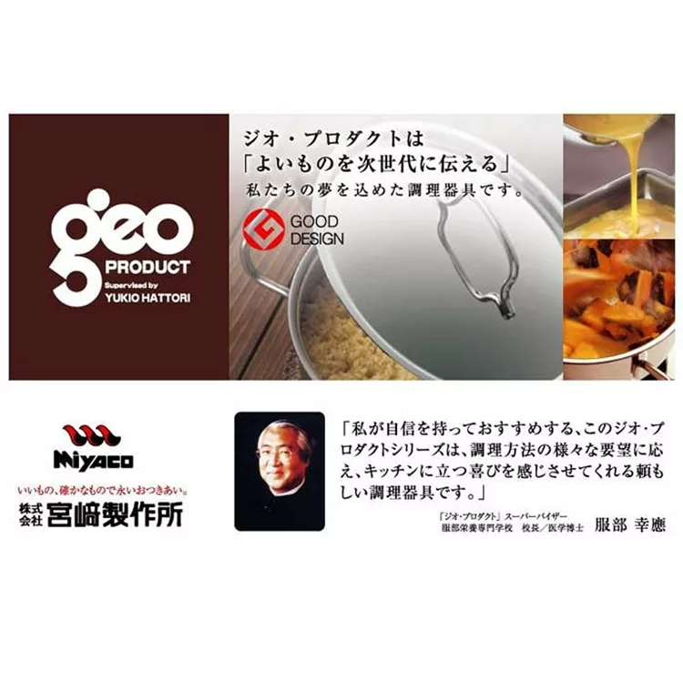 博客來 日本geo鍋具 七層構造304不銹鋼萬用無水鍋 雙耳25cm款 日本製